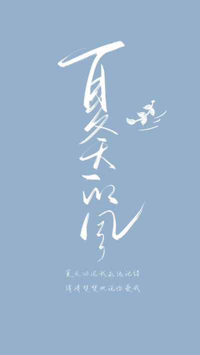 博君一肖文字壁纸