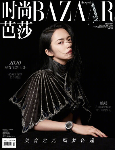 姚晨时尚芭莎(12上/19)