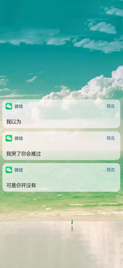 微信消息壁纸