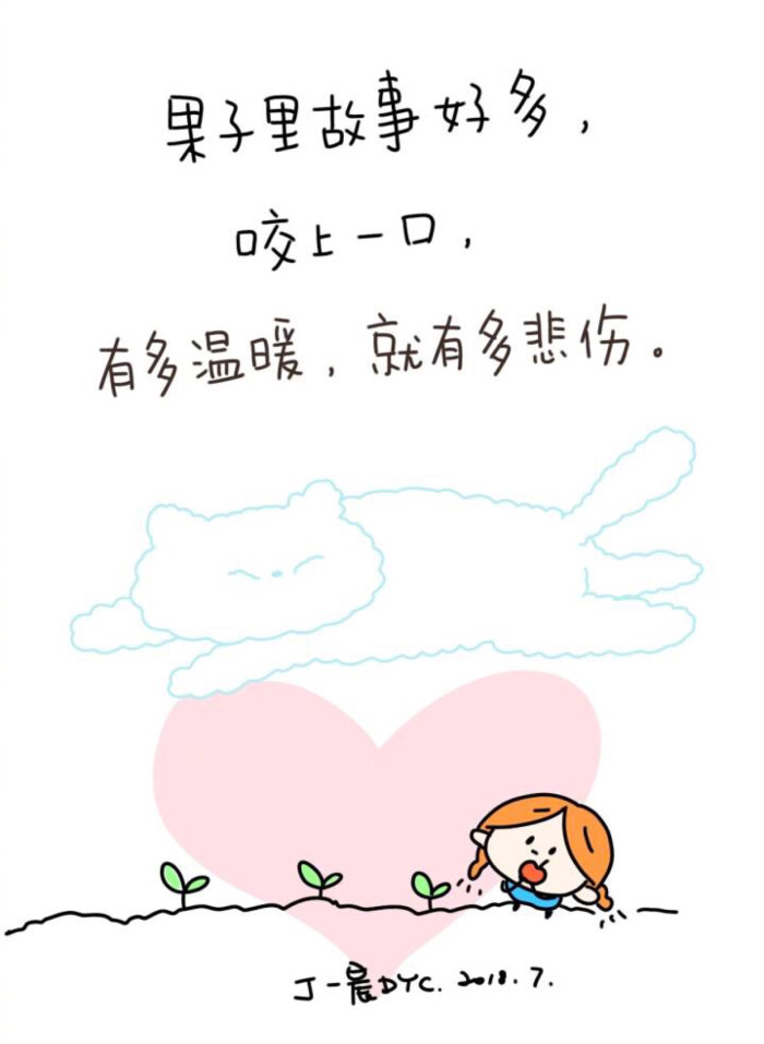 丁一晨 手绘励志图,图文鸡汤图