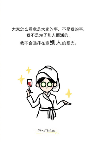 丁一晨 手绘励志图,图文鸡汤图