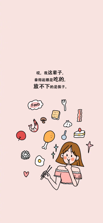 丁一晨 手绘励志图,图文鸡汤图
