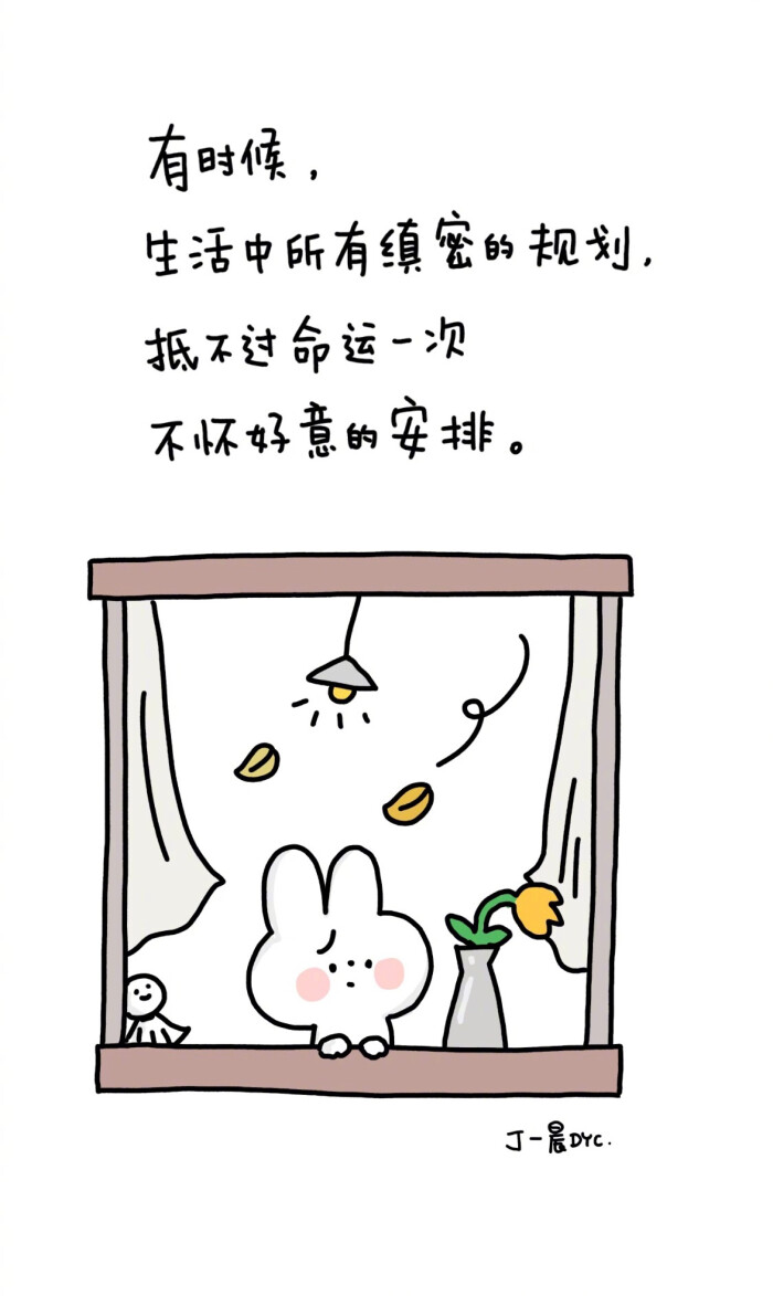 丁一晨 手绘励志图,图文鸡汤图