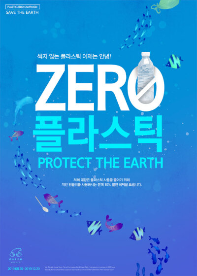 【更多点头像】创意地球生态破坏海洋白色垃圾污染公益环保挂画海报