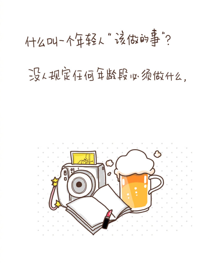 丁一晨 手绘励志图,图文鸡汤图