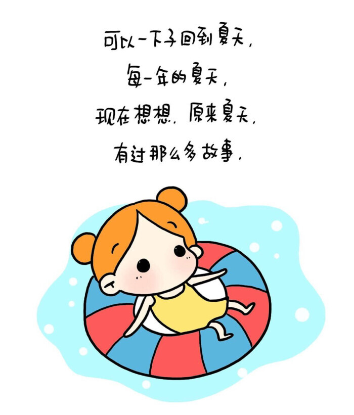 丁一晨 手绘励志图,图文鸡汤图
