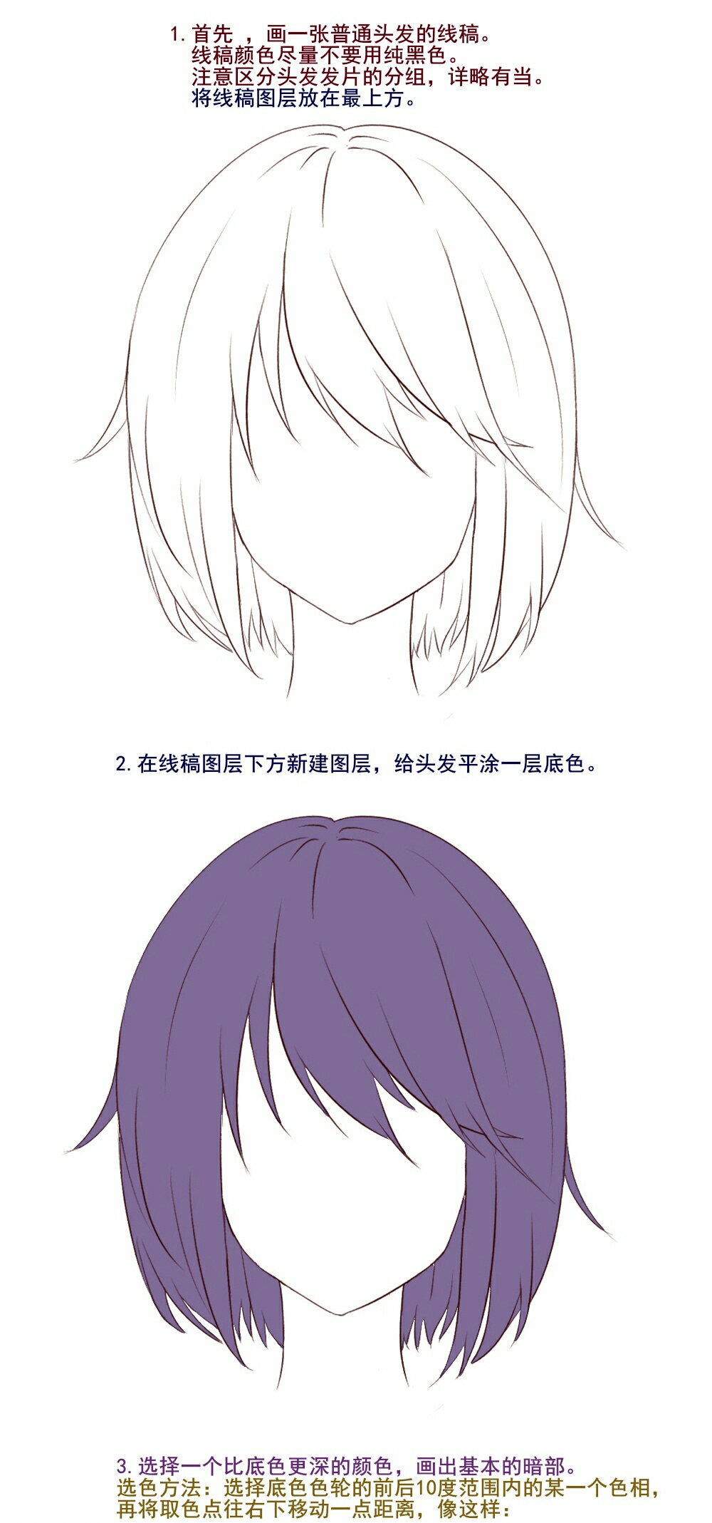 【绘画素材】女生短发上色教程@暮天真的学不来