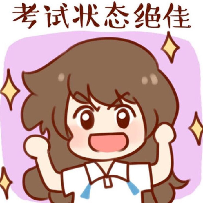13 推荐:逢考必过加油!以梦为马,不负韶华