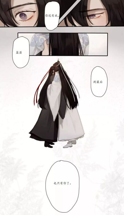 魏婴你不是一个人