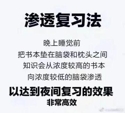 知识渗透法表情包图片