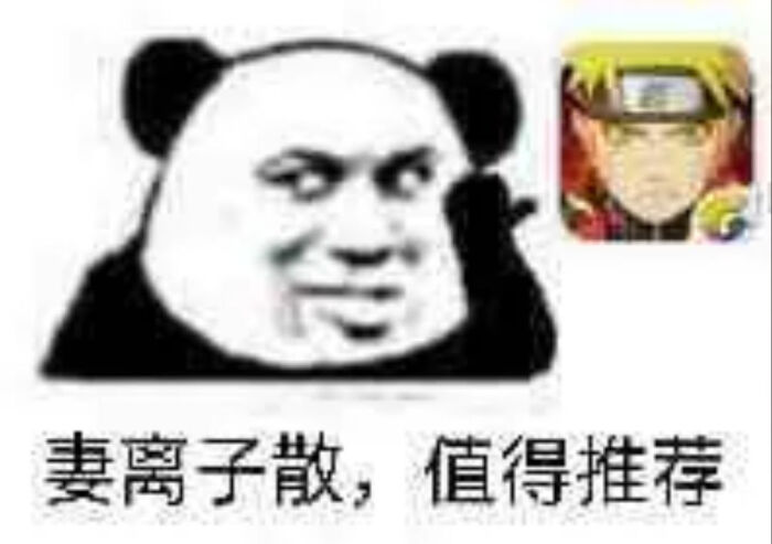 还是喜欢口嗨