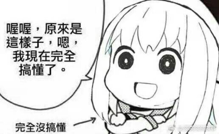 二次元表情包