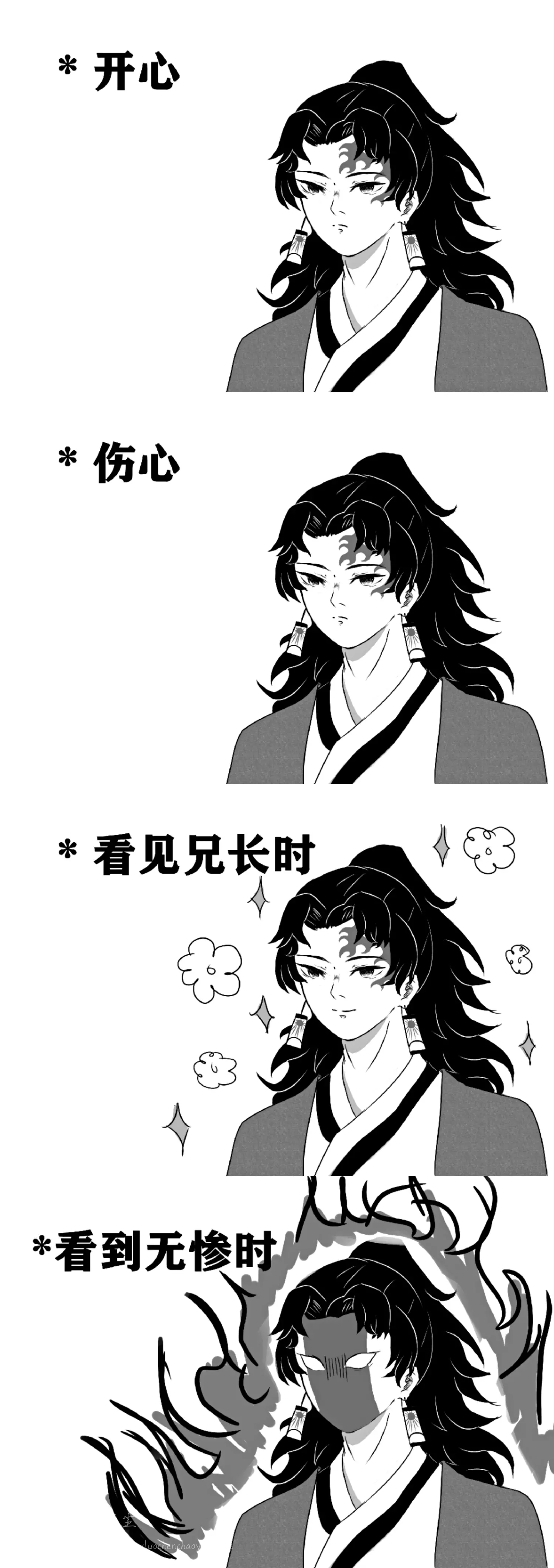 2019年11月16日 19:18   关注  继国严胜 继国缘一 鬼灭之刃