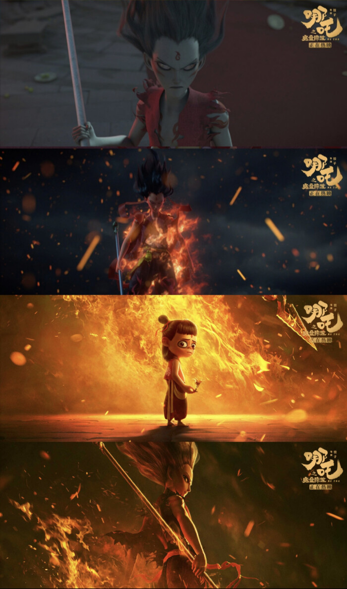 哪吒★!