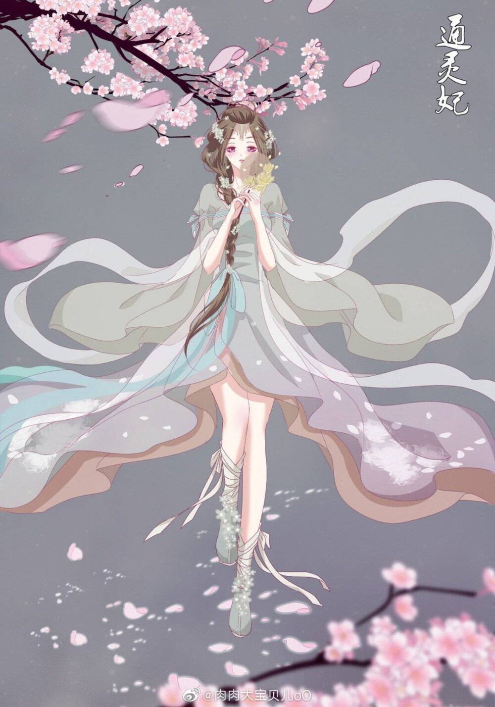 通灵妃 