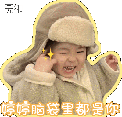 妮妮婷婷表情包专属