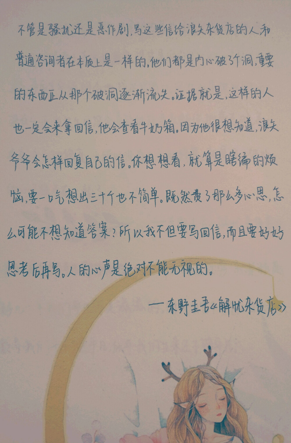 人的心声是绝对不能无视的