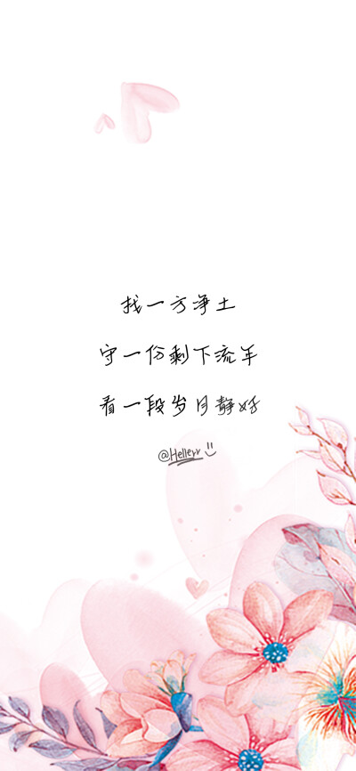 感谢喜欢我做的壁纸以及一直陪伴我和支持我的小伙伴们!