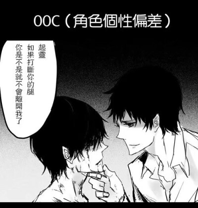 邪瓶