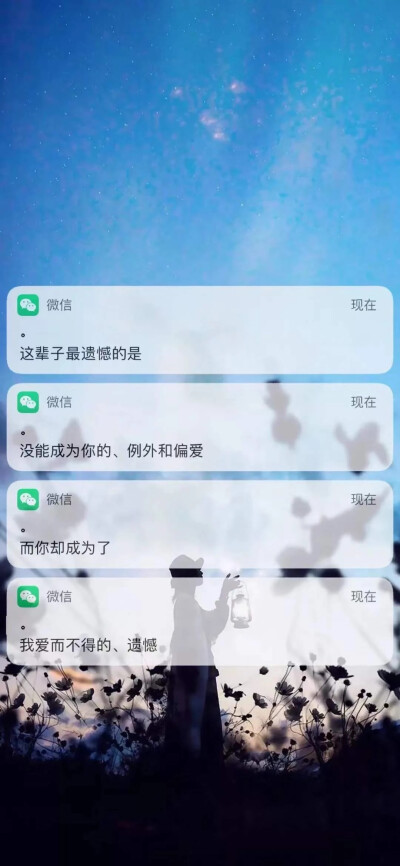 星河滚烫你是人间理想满目星河皆是爱而不得