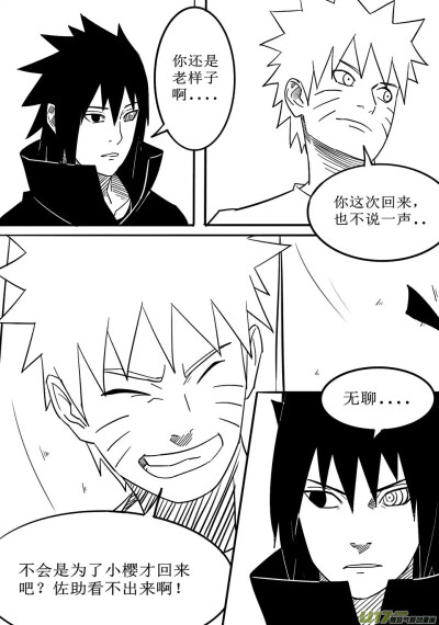 火影忍者佐樱漫画