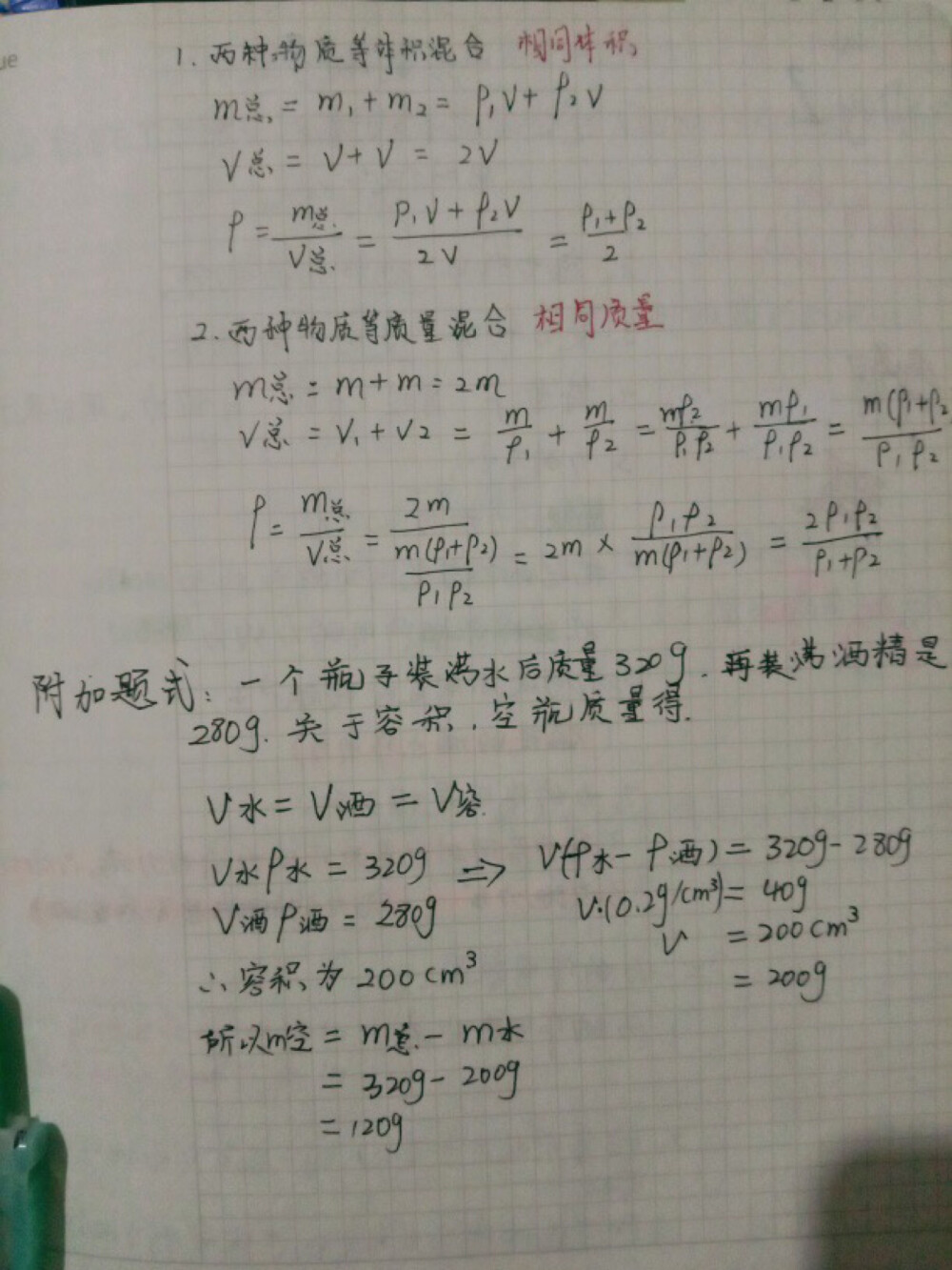 物理- 堆糖,美图壁纸兴趣社区