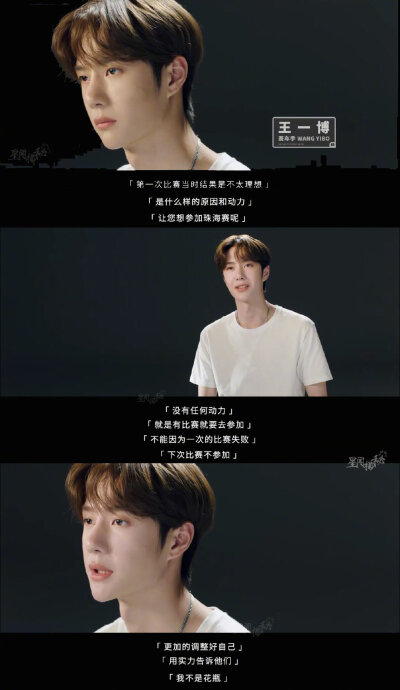王一博 我比流言蜚语更早认识你我只要你平安喜乐 自在如风 往前冲