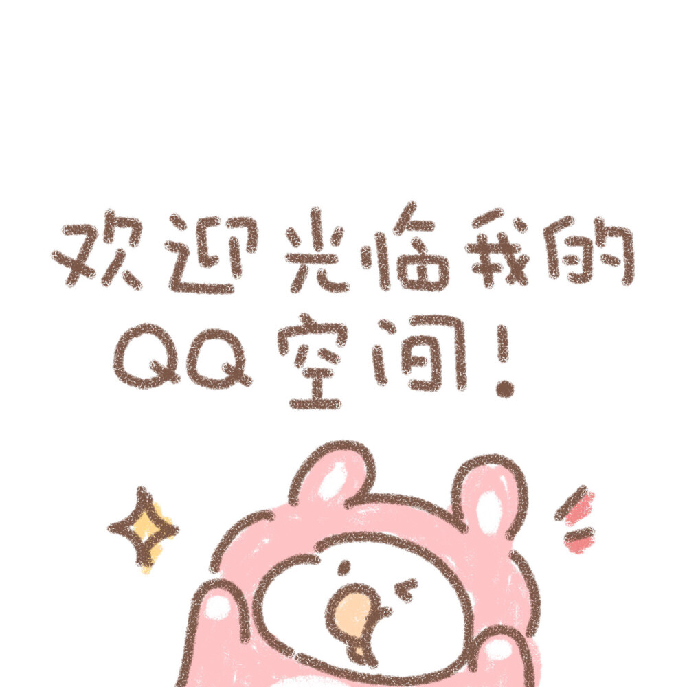 QQ群封面 适合做图片