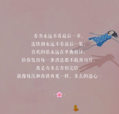 不要再见,就是真的不见.