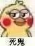 鹦鹉表情包