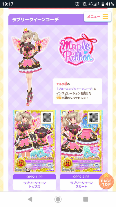 偶像活动星座礼服