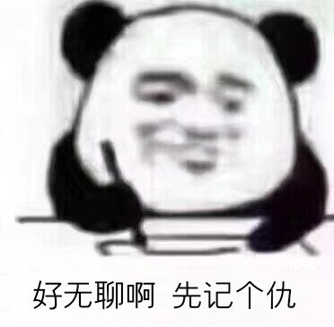 互推吗 我想涨粉