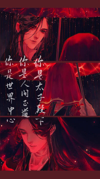 花城谢怜