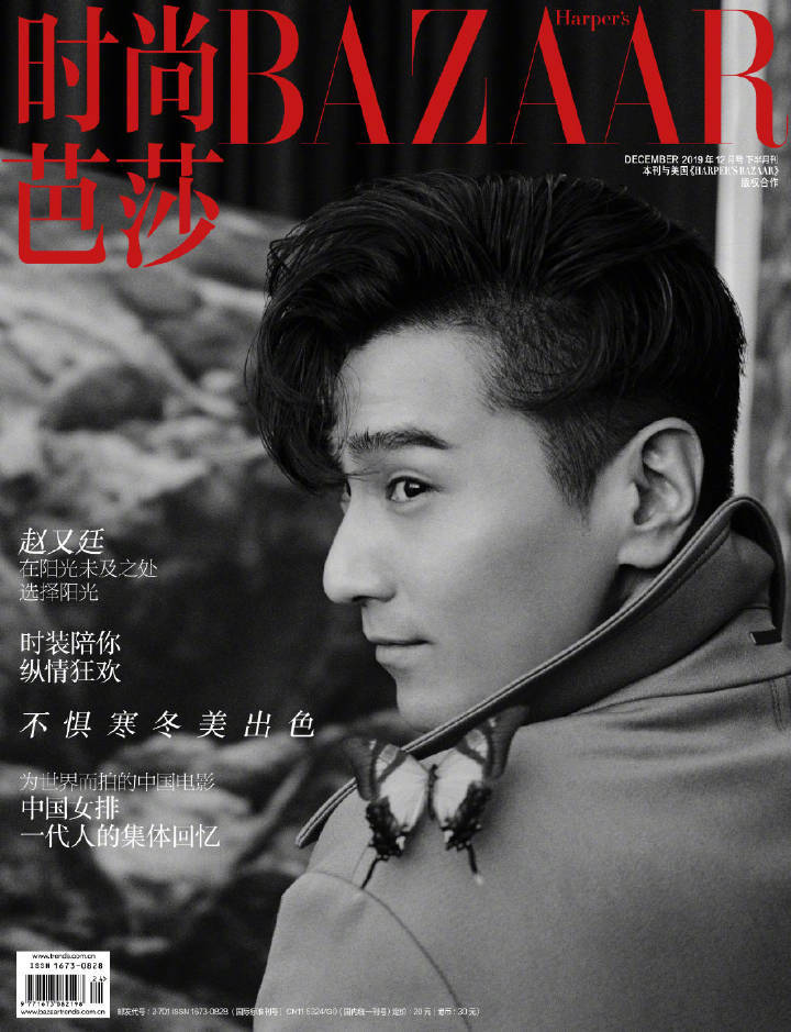 赵又廷《时尚芭莎》12月下封面人物,今年用男演员收官,黑白风格侧颜