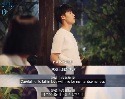 想见你