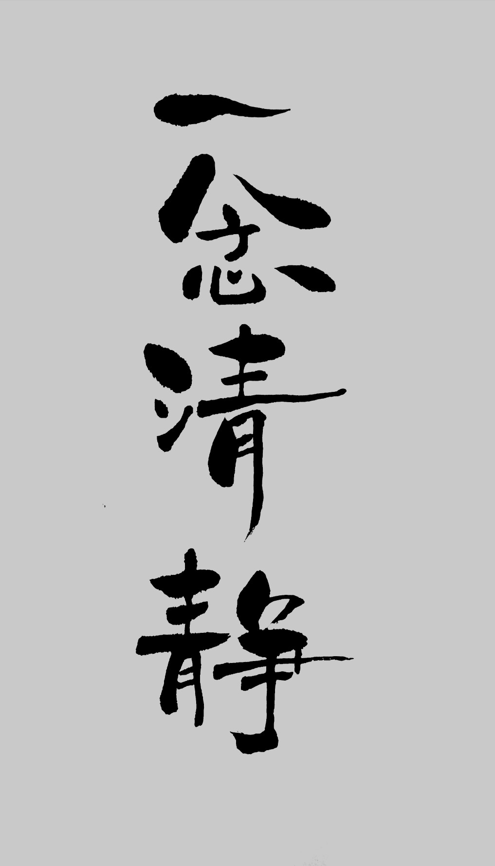 可爱字体 