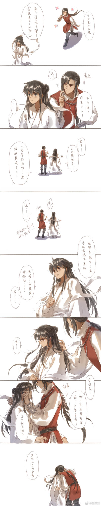 天官 厄若画师:葵呆呆