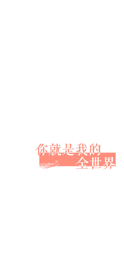 [白底双色彩字[注:所发壁纸就是原图【微信公众号超慢速更新!