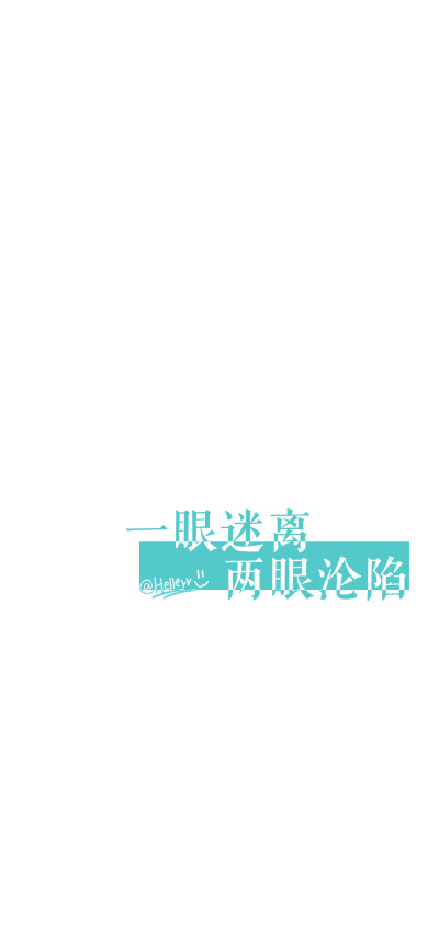 公主殿下,我们回家.[白底双色彩字][注:所发壁纸就是原图!