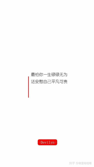 优秀两个字壁纸图片