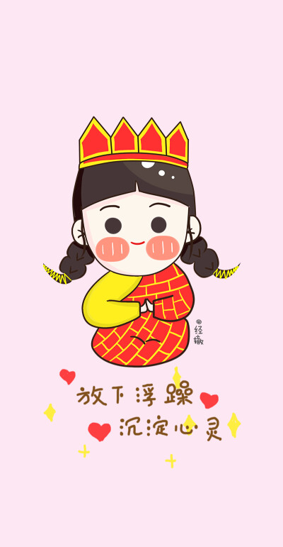 壁纸,"放下"主题温暖语录,个性手绘女生手机壁纸,聊天背景图,发文配图