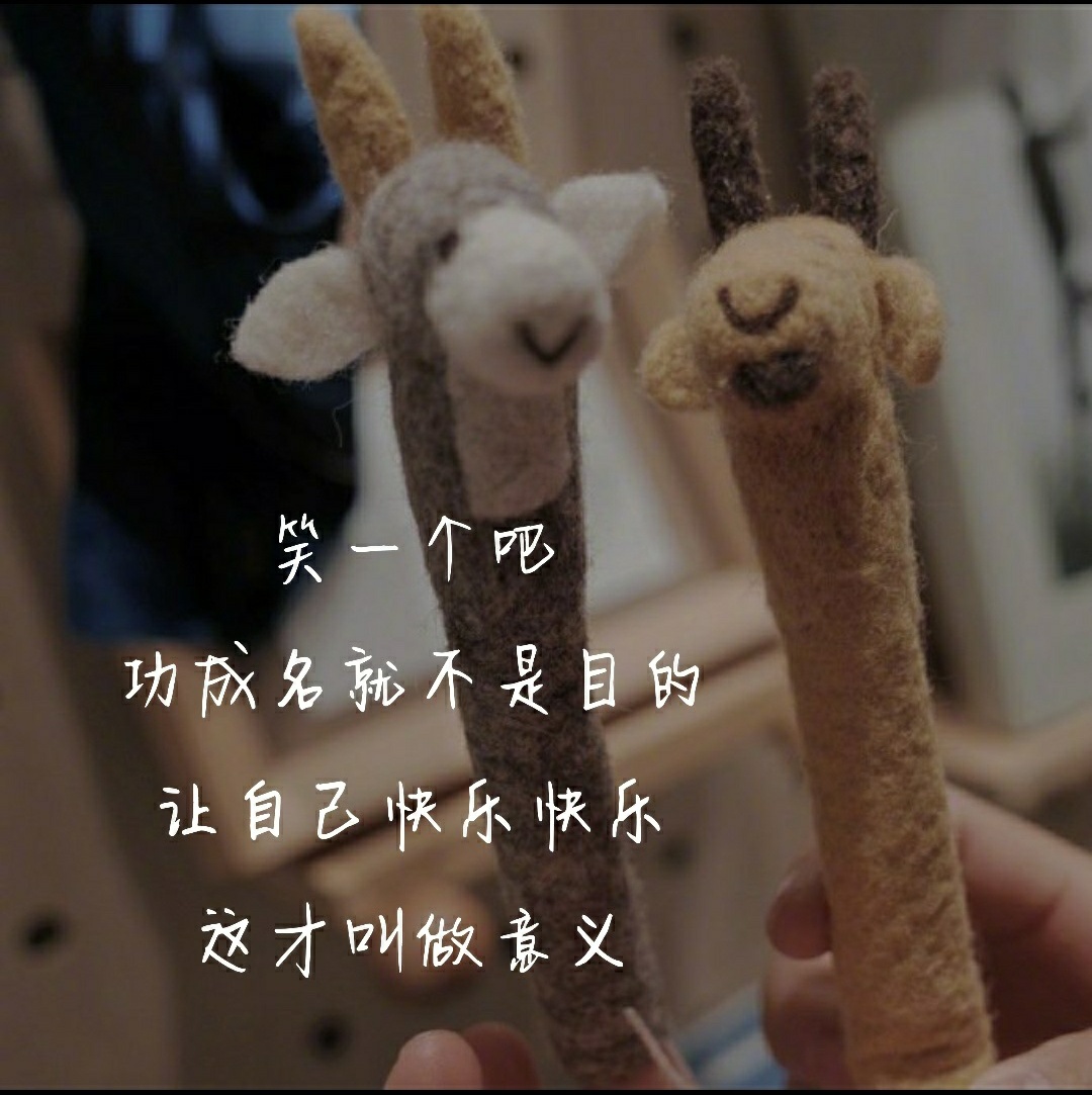 笑一个吧
