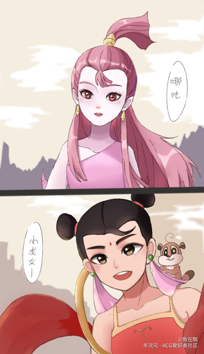 鱼在飘(半次元) 哪吒传奇