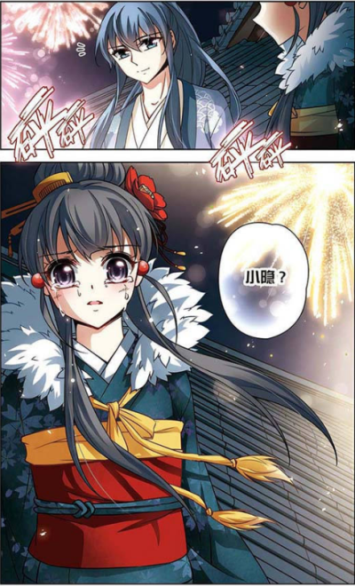 冲田总司 寻找前世之旅