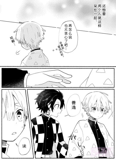 善炭善②