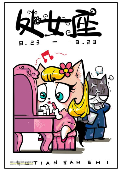 十二星座 可爱 小猫 儿童画备课素材