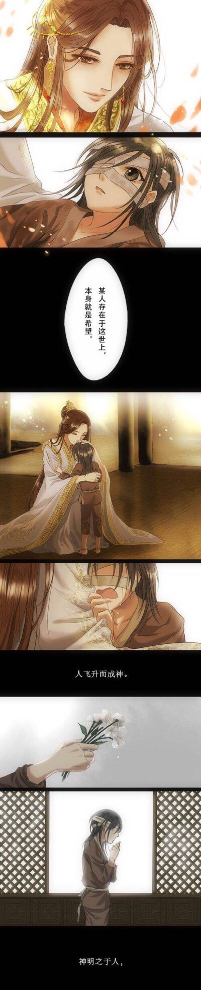 太子悦神 - 堆糖,美图壁纸兴趣社区