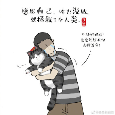 吾皇 巴扎黑