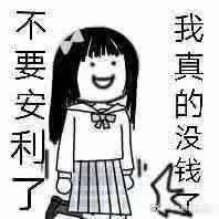 表情包——jk/lo娘/袍子