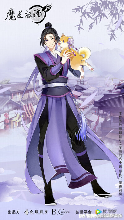魔道祖师人物信息